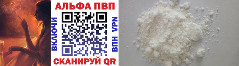 закладка Цивильск Alfa_PVP СК