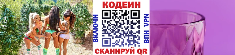 наркошоп  blacksprut как войти  Codein Purple Drank  Цивильск 