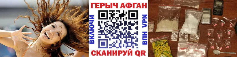 ГЕРОИН хмурый  Цивильск 