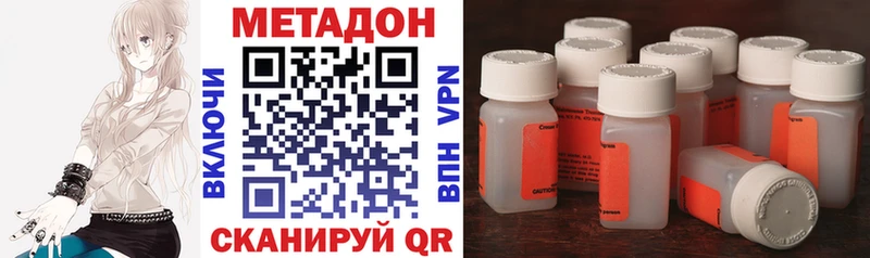 МЕТАДОН белоснежный  Цивильск 